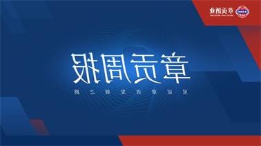 <a href='http://ki1o.foqingxuan.com'>欧博压球下载</a>一周要闻（2023.09.09-2023.09.15）