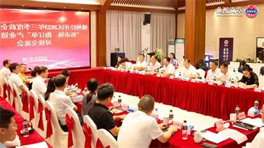 赣州经开区2023年三季度政企圆桌会在<a href='http://ki1o.foqingxuan.com'>欧博压球下载</a>顺利召开